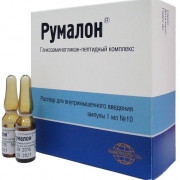 small-rumalon-r-r-dlya-v/m-vv-1ml-n10-amp-pk-0